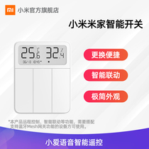 Xiaomi Mijia smart screen display switch (three open single control)Wall APP voice control