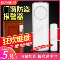 Thousands of cool household doors and windows anti-theft alarms door windows high-pitch anti-thief doors magnetic alarms door and door reminders