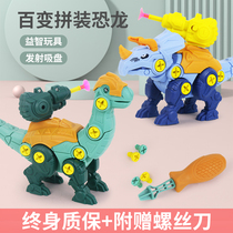 Simulation dinosaur assembly toy egg child screw boy puzzle detachable Tyrannosaurus Rex toy can be launched