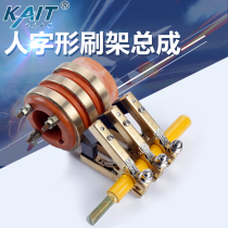 Two paths three-way four-way set electric ring assembly conductive slip ring copper carbon brush holder packing machine seal reflux ring copper ring