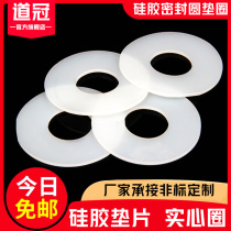 Silicone gasket Round flat pad water pipe screw Silicone flange gasket High temperature rubber leather soft waterproof seal ring