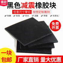 Rubber pad Industrial shock absorption Black wear-resistant thickened cushioning leather pad Rubber insulation board Rubber hard oil resistance 3 8 mm