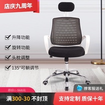 Guangzhou office computer chair simple modern mesh chair lifting swivel chair staff chair conference chair staff stock