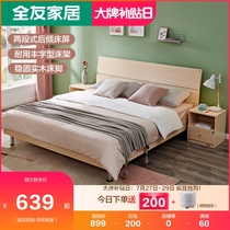 Quanyou Furniture 1 5-meter double bed Modern simple bedroom board bed 1 8-meter Simmons bed 106302