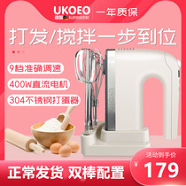 UKOEO electric hand-held whisk Household small egg white whisker Cake baking yellow cream high-power U3