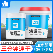 Quick-drying cement floor repair caulking mash strong repair mortar concrete household quick-drying waterproof plugging King King