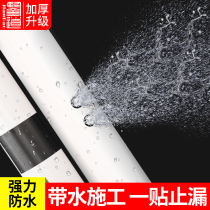 The waterproof tape pipe waterstop trap powerful water plugging trap King tape high leaky plumbing repair