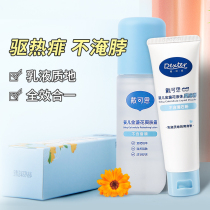 Dai Kesi baby calendula liquid talcum powder newborn children toner deodorant baby to prickly heat peach water