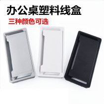 Computer desktop desk wire hole cover Office desk network cable threading hole cover Book desktop threading box square decorative cover