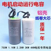 Motor capacitor 450v Single phase motor 220V start running capacitor 250uf40uf300uf50uf