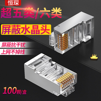 Special Price Shield Crystal Head Ultra Five 5 Class Ultra Six 6 Class one thousand trillion Network Wire Plug Home Network Crystal Head Pair Joints
