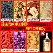 A cake accessory package 250 g and half a pound family homemade team lazy package raw materials package