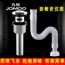 Jiumu Sanitary Ware official flagship wash basin sewer sewer pipe drain pipe washbasin sewer deodorant