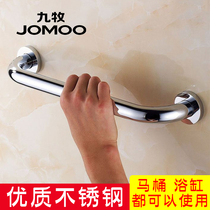 Jiumu stainless steel safety handrail railing stainless steel bathroom anti-slip elderly handle bathroom toilet toilet
