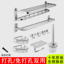 Nine Shepherd Space Aluminum Bathroom Shelve Towel Rack Bath Towel Rack Free Of Punch Toilet Hardware Pendant Toilet Suit
