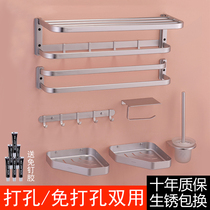 Nine Pastoral Bathroom Hardware Pendant Package Space Aluminum Towel Rack Bath Towels Home Equipped Toilet Bathroom Toilet Suit