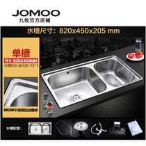 Jiu Mu bathroom official flagship kitchen sink kitchen sink double tank 304 stainless steel sink vegetable pool