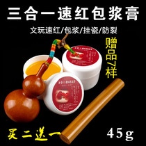 Wen play color package paste Hand twist small gourd polishing paste Speed red oil Olive Walnut King Kong Bodhi package paste oil
