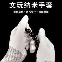 Wen play walnut nano gloves plate play string wooden beads leaflet red sandalwood star moon diamond polishing package pulp universal cotton gloves