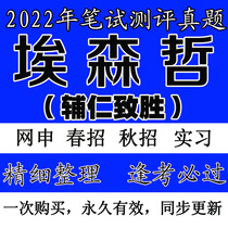 2021 2022 Accenture Net School Recruitment Autumn Recruitment Internship Fu Jen Zhisheng Net Test Pen Test Question Library OT True Questions