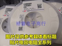 Disc 0603 to stick a capacitance 104K 50V 0 1UF 100nF 10% Fenghua (4000 only)