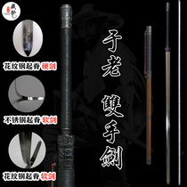 Longquan Tibetan Dragon Sword sword Yu Chenghui two-hand sword martial arts Taiji practice sword soft sword hard sword long sword not open blade