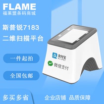 Spri 7183 payment white box cashier scan code box voice broadcast can scan payment code health code medical insurance card