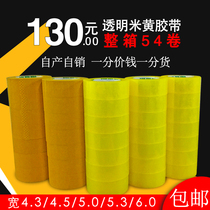 Transparent tape wholesale high-viscosity sealing tape express packaging tape tape large roll wide and thick sealing tape