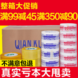 Transparent tape roll transparent cover box tape Taobao express special packing box tape seal tape
