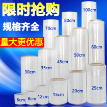 Stretch film Plastic Wrap large roll wire drawing film kitchen wrap film household packaging film economic packaging commercial