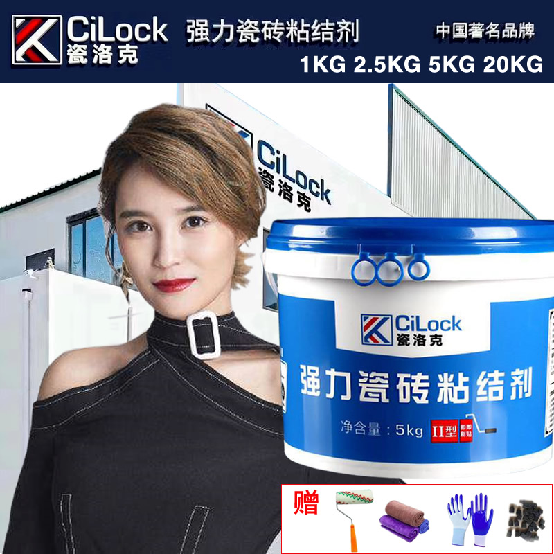 Porcelain Locke tile back glue strong adhesive paste wall brick adhesive tile brick back coating manufacturer direct sales