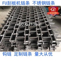 fu scraper machine chain zipper machine accessories plate chain stainless steel chain industrial transmission chain