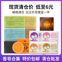 Han Baoli Fragrance Grinding Soap Aromatherapy Bacteriostatic Face Bath Breaking Fen Sheep Milk Handmade Essential Oil Soap