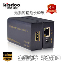 Kisdoo HDMI Extender 60 m to Single Network Cable Amplifier HD 3D Network Extension Transmitter