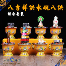 Buddhist lacquer eight auspicious eight offerings combination full set of water bowls oiled Doma cassava ghee fragrant tower red