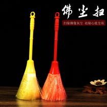  Buddha supplies Buddha cleaning Buddha dust broom cleaning supplies Buddha utensils Bodhisattva whisk utensils Clean yellow