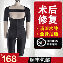 Full body liposuction plastic sweaters II thigh arm waist-abdominal liposuction postoperative shaping beauty body slimming conjoined open crotch woman