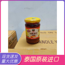 Thai imported Pantino Huaxing brand prawn cream (recipe 2)200g shrimp head oil shrimp sauce fried rice ingredients
