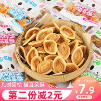 Cat ears crispy small package 500g bulk cat ears crisp Net Red explosive type to solve the hunger snack snack snack snack food