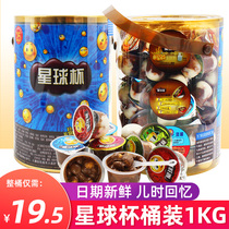 Tiandianle Planet cup Large cup Chocolate cup Barrel 1kg sandwich biscuits Childrens snacks Snack snack snack food