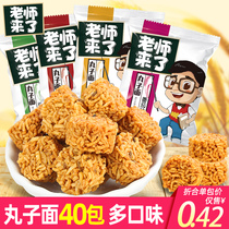 Ramen meatballs dried noodles whole boxes of dried noodles foodies net celebrities explosive models small snacks snacks snack food