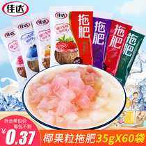 Jiada drag fat coconut pulp 35g*60 packs 8090 post-nostalgic jelly pudding summer coconut fruit childrens snacks