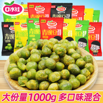  Saliva baby garlic green beans green peas 500g five-spice beans small package Net red snacks Snacks Snack food bulk