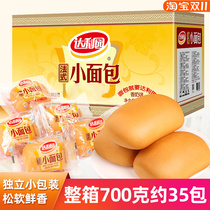 Dali Garden French Bread 700g Full Box Breakfast Bread Night Snack Healthy Snack Snack Snack