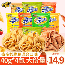Chido Brilliant Crisp Corner Big Packaging 4 Bags Tasty Mesh Red Eats Office Small Snacks Snack Casual Food