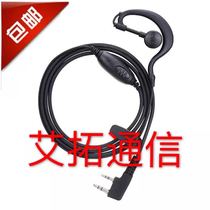 Shen Huamei S-328 walkie-talkie ear-mounted headset headset cable