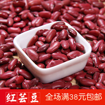 Lao Guojia shop red kidney beans big red beans red kidney beans safflower beans grind soy milk special grains 250 grams