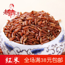Old Guo family laid red rice grain red rice red blood rice brown rice brown rice brown rice can be eaten red rice 250g