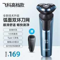 Feike Shaver electric mens razor full body wash smart rechargeable beard shave razor
