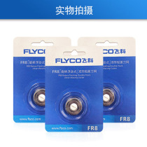 Fencike Flying Shaver Head Knife Mesh Blade FR8 Applicable FS360FS361 FS372 FS373362362